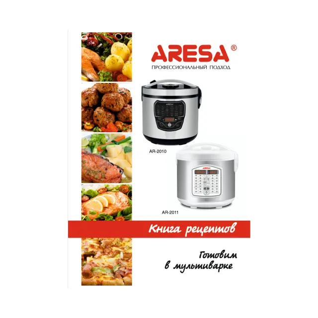 Multicooker AR-2010